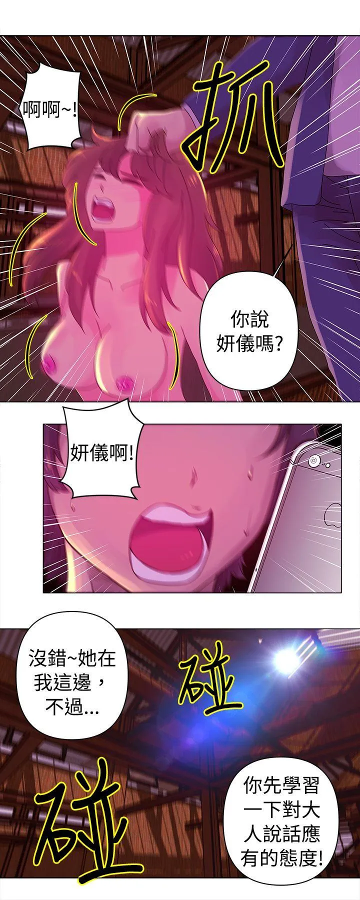 Commission 第24话