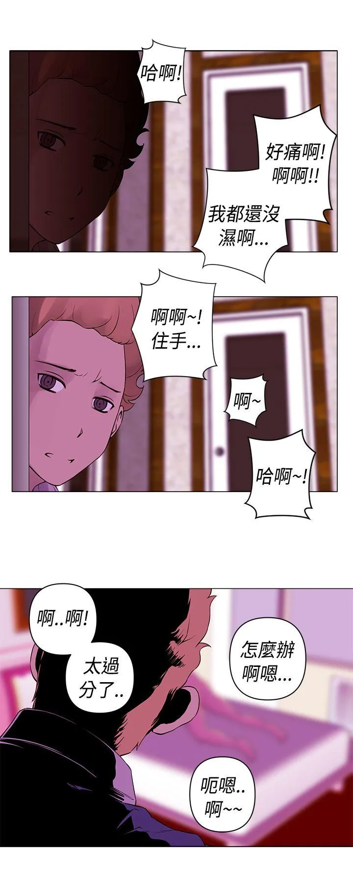 Commission 第15话