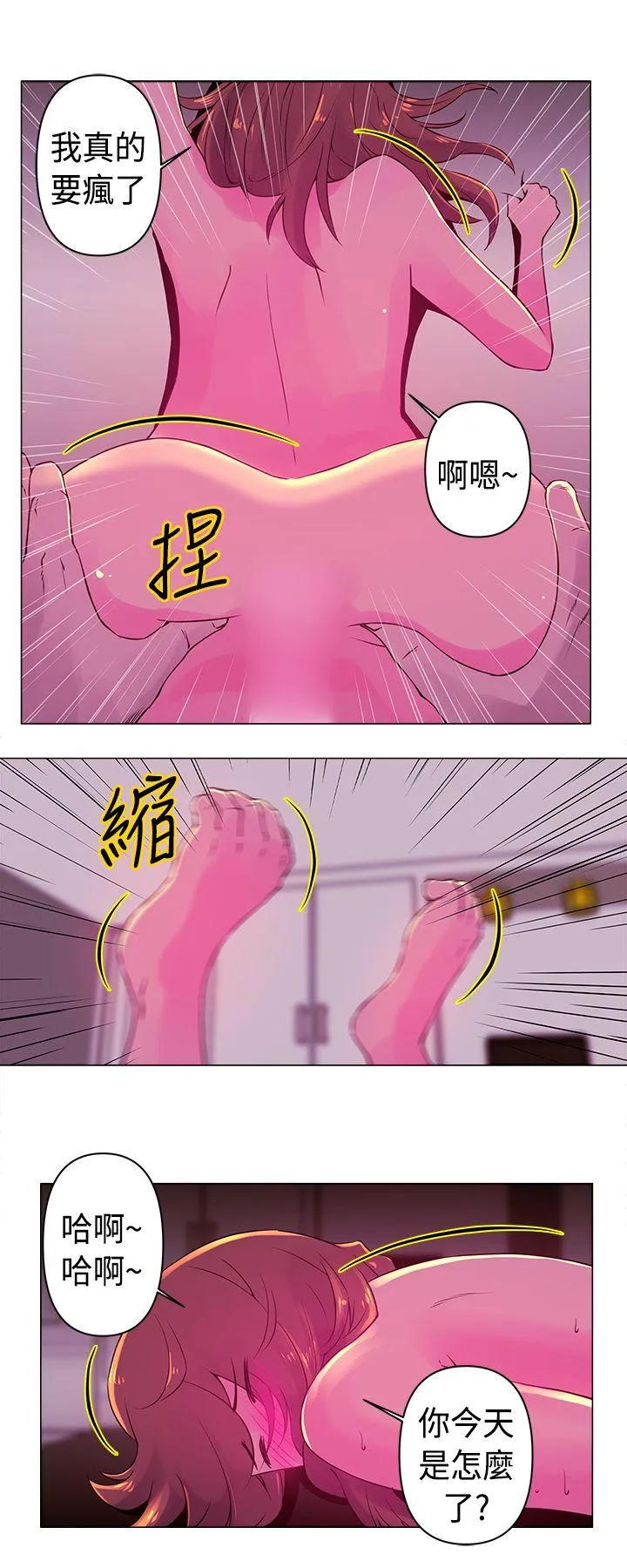 Commission 第18话