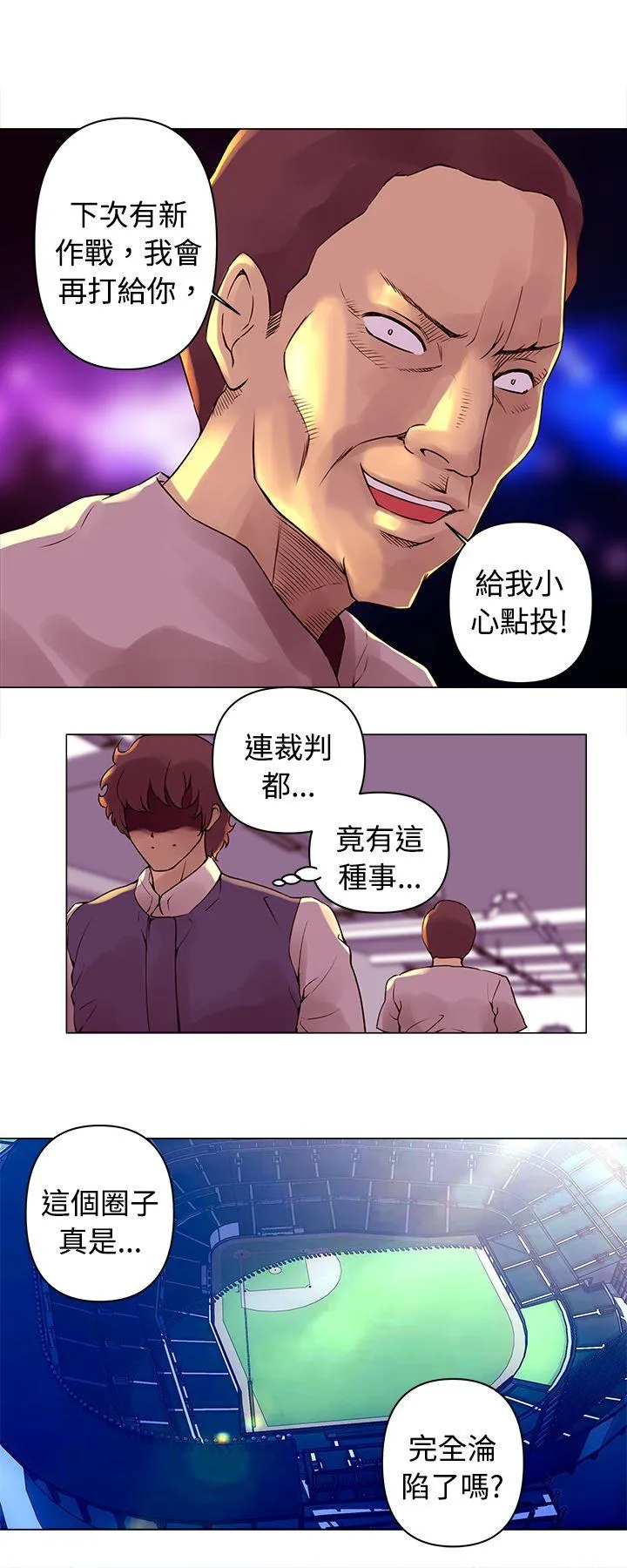 Commission 第14话