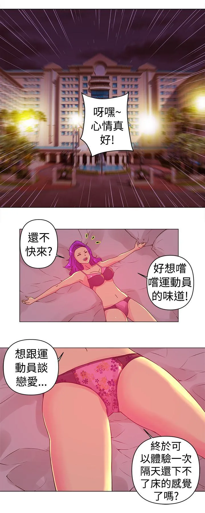 Commission 第3话