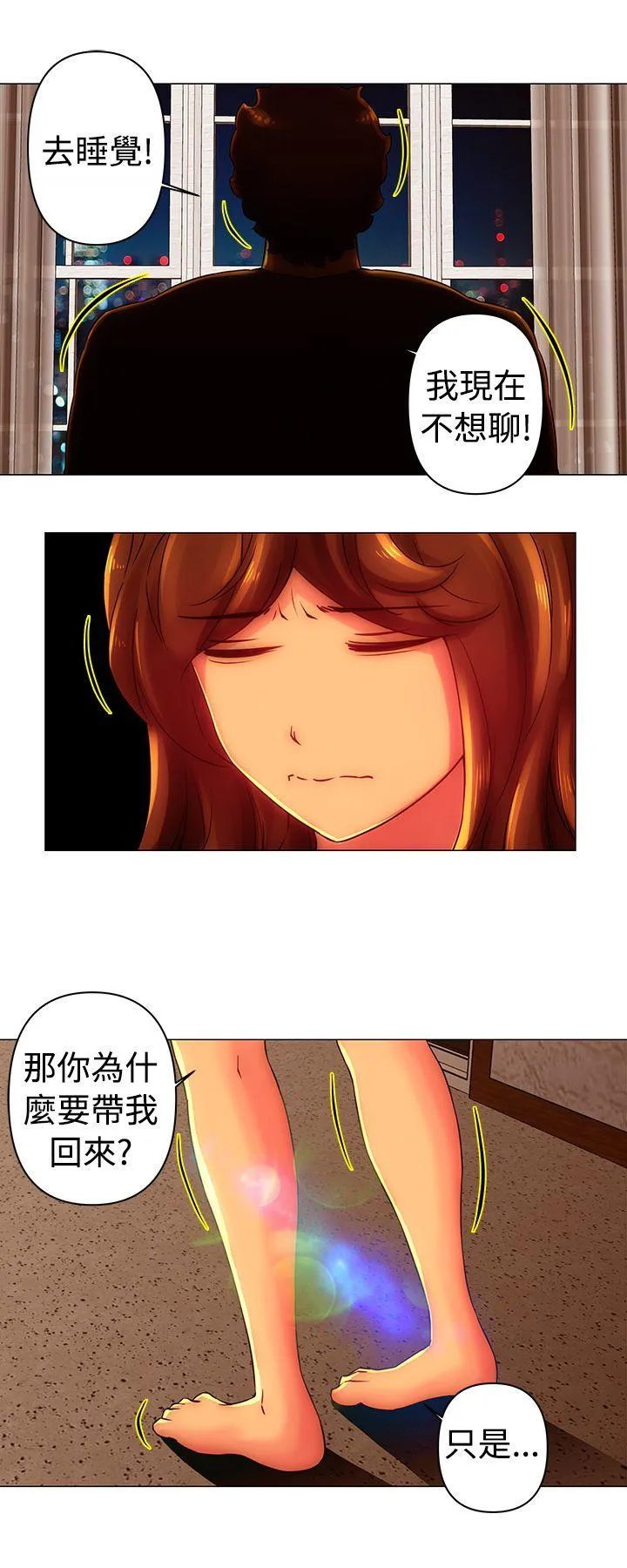 Commission 第29话