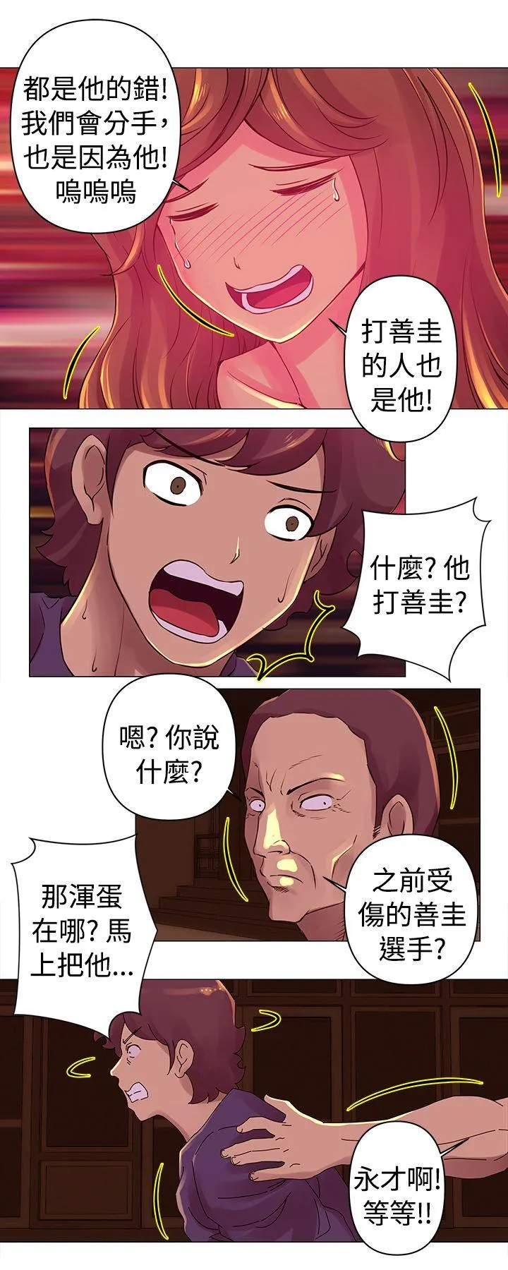Commission 第28话