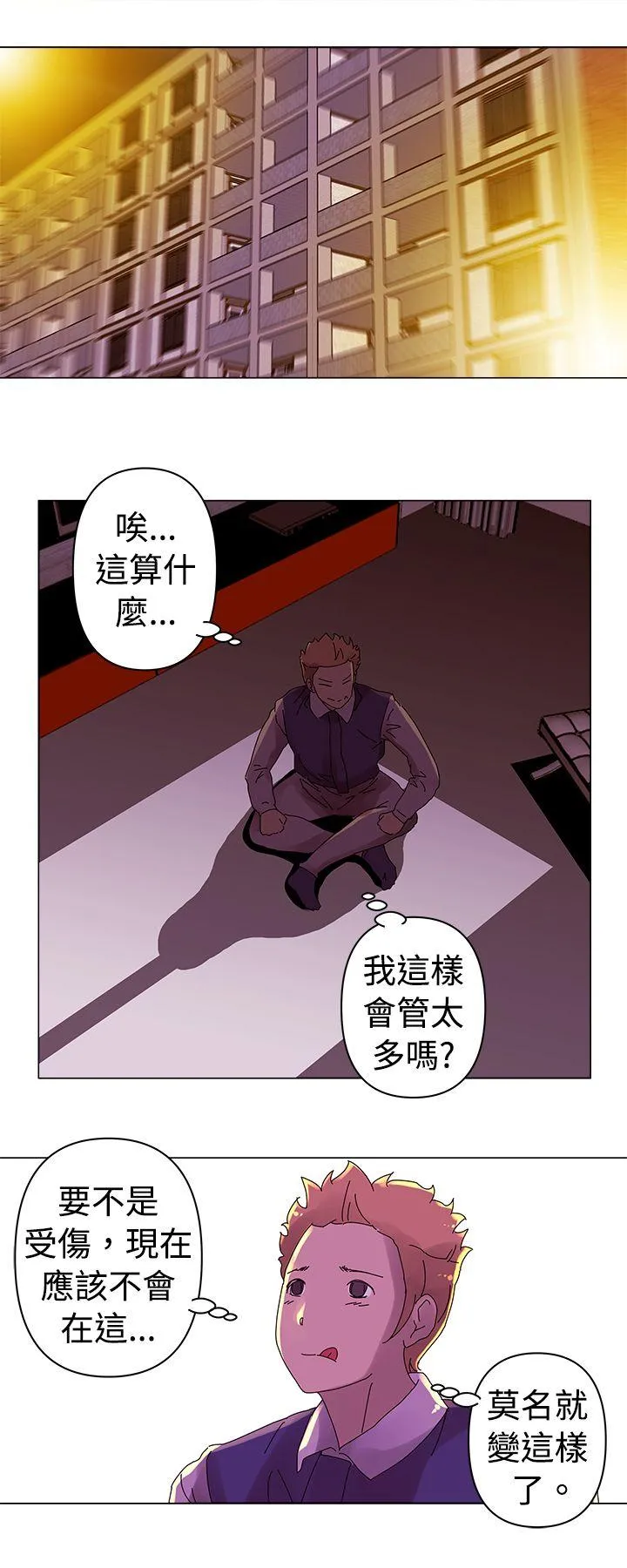 Commission 第17话
