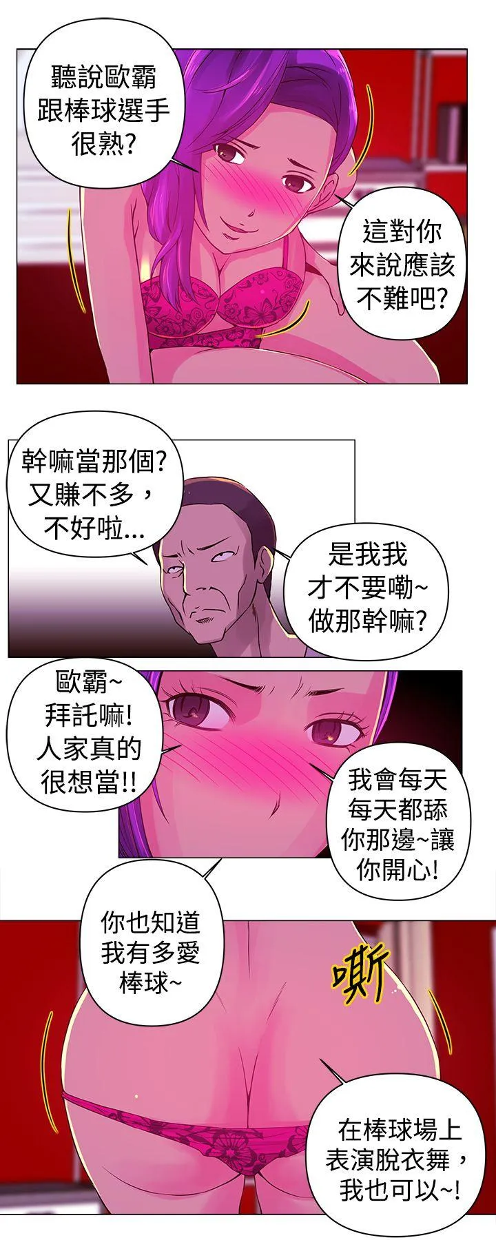 Commission 第13话