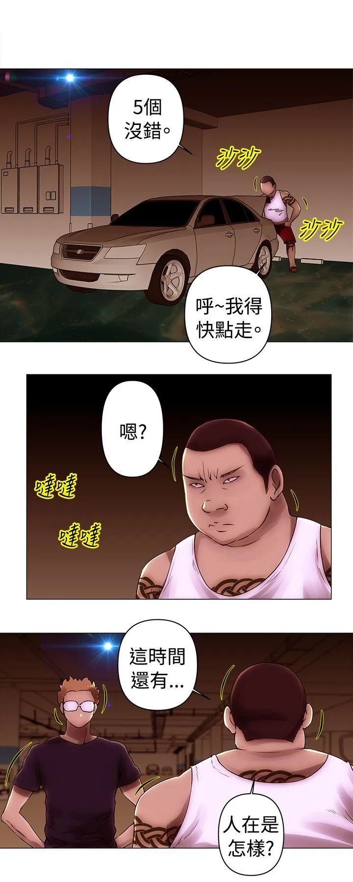 Commission 第38话