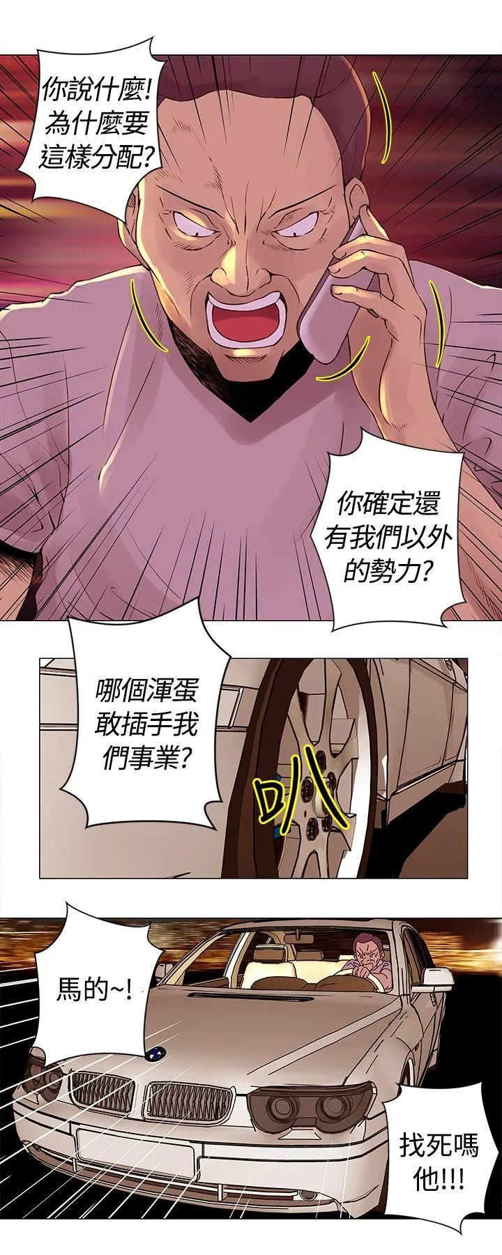 Commission 第27话
