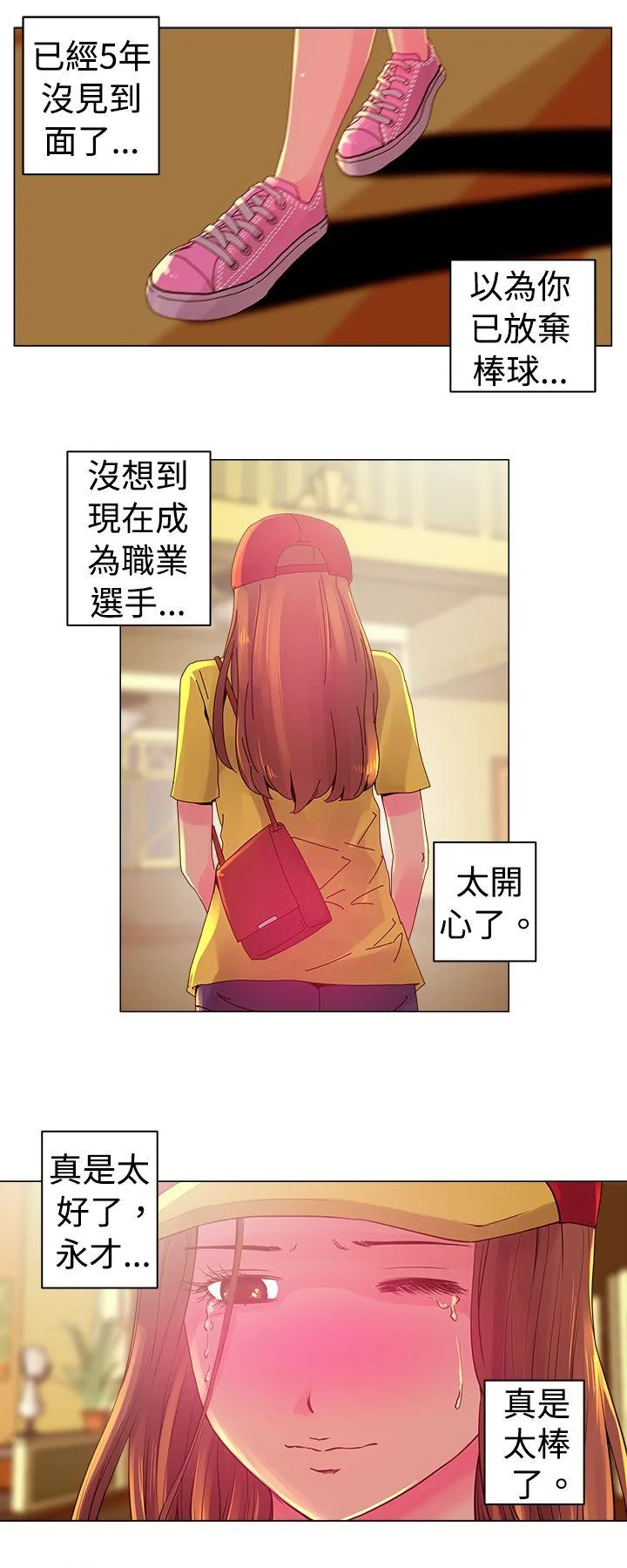 Commission 第1话