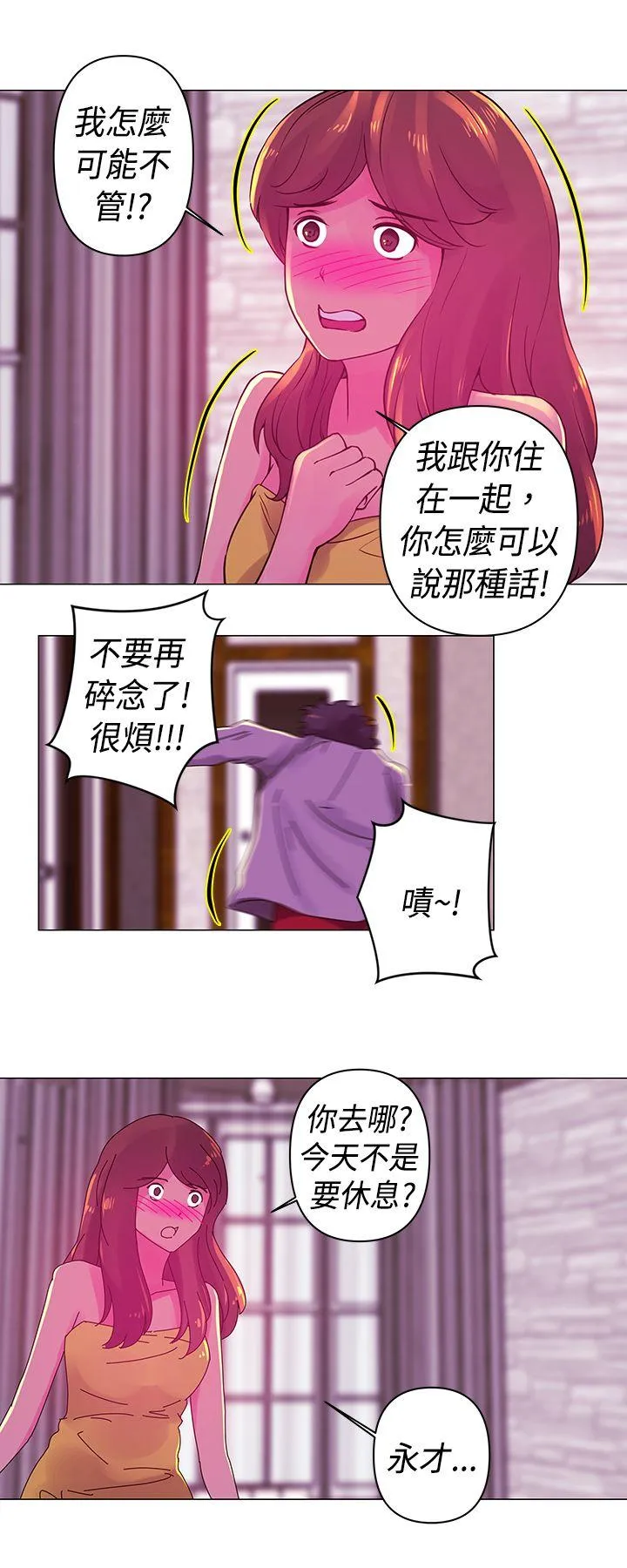 Commission 第19话