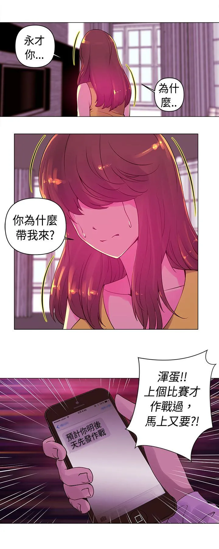 Commission 第15话