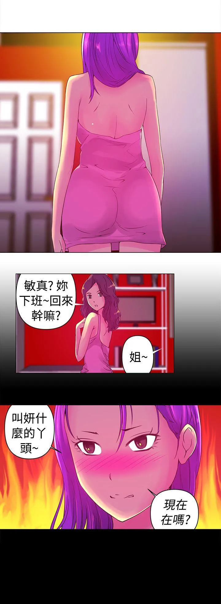 Commission 第5话