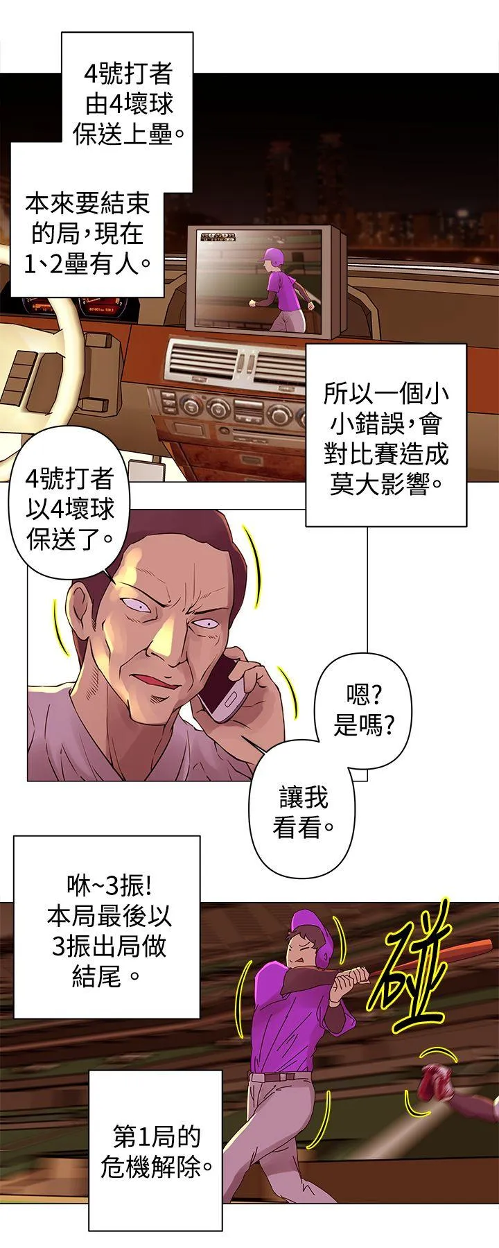 Commission 第27话
