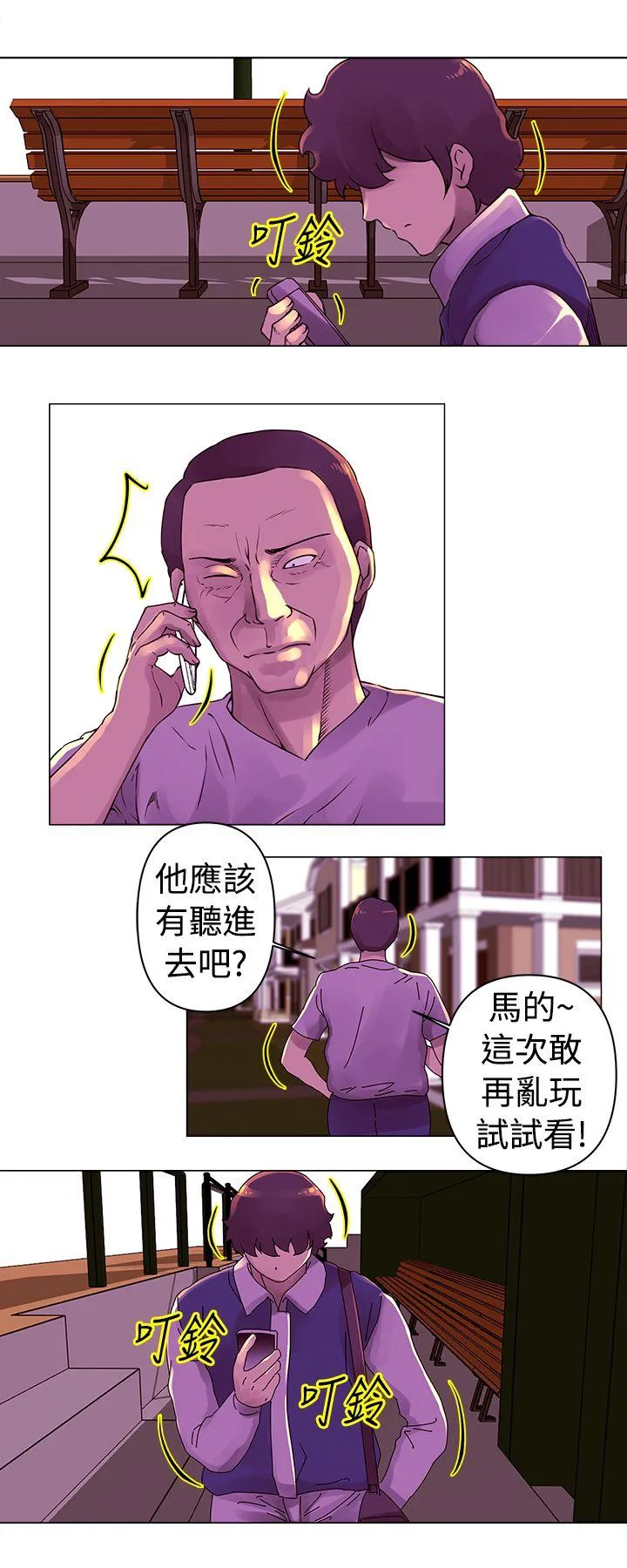 Commission 第25话