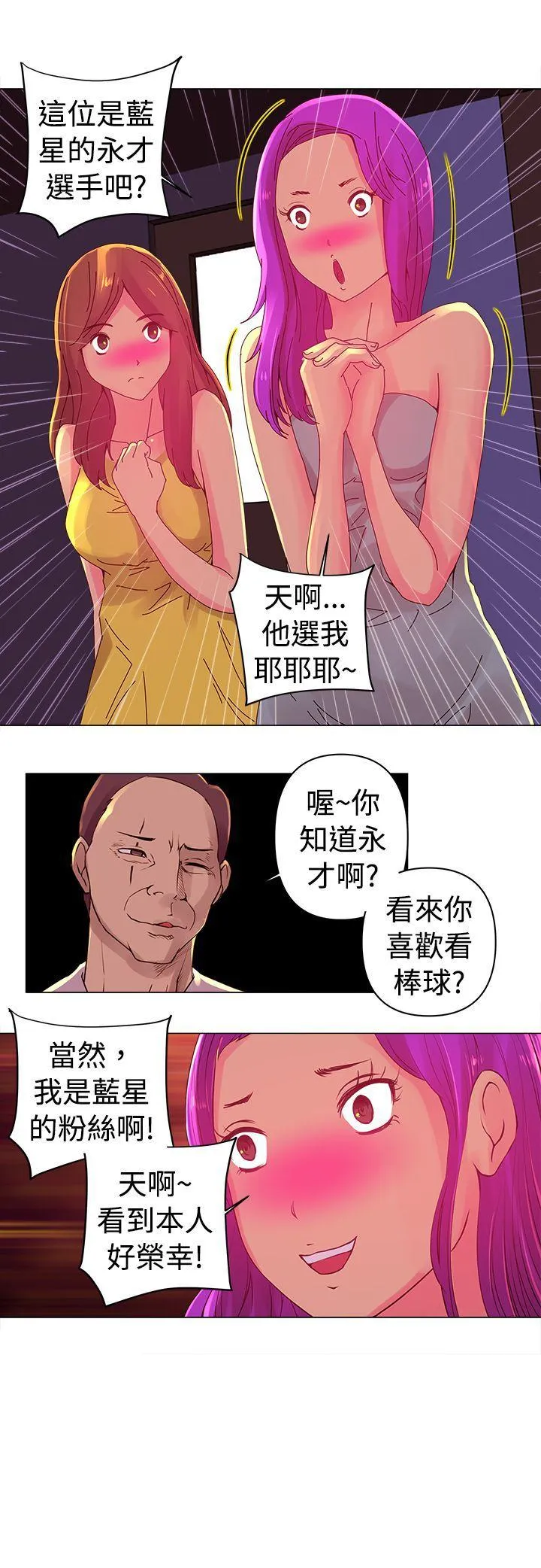 Commission 第2话