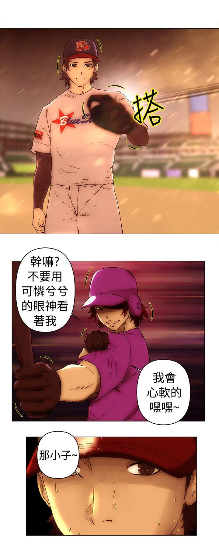 Commission 第48话