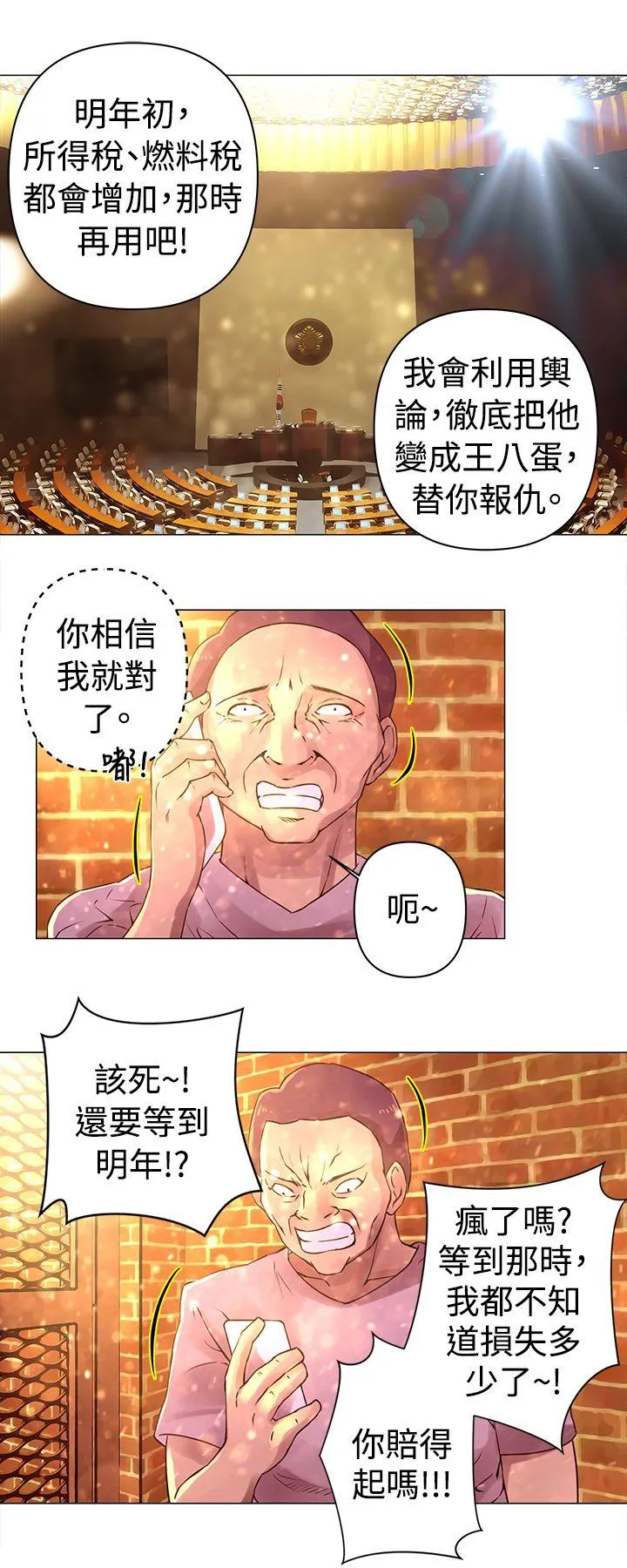 Commission 第29话