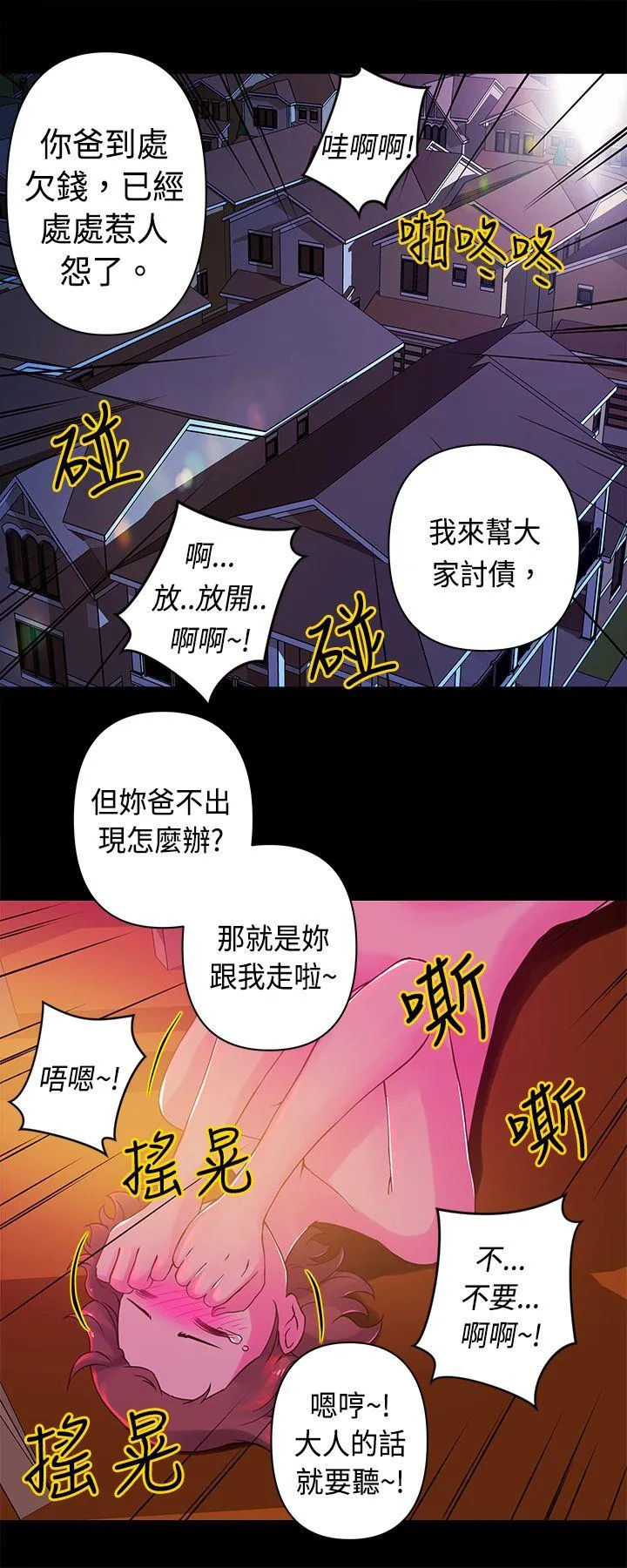 Commission 第13话
