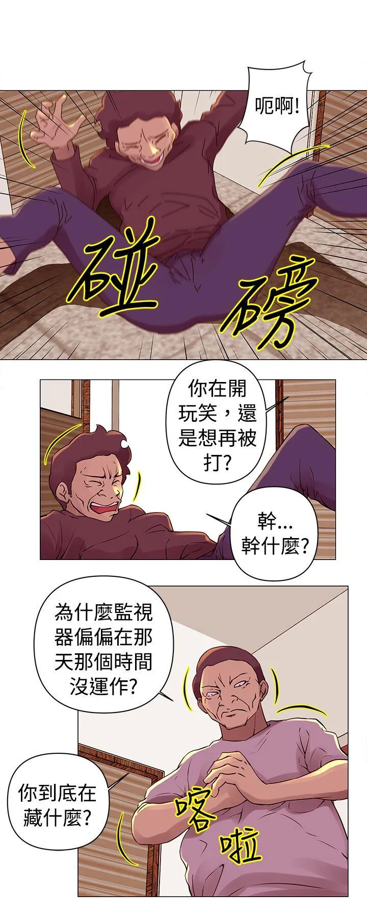Commission 第28话