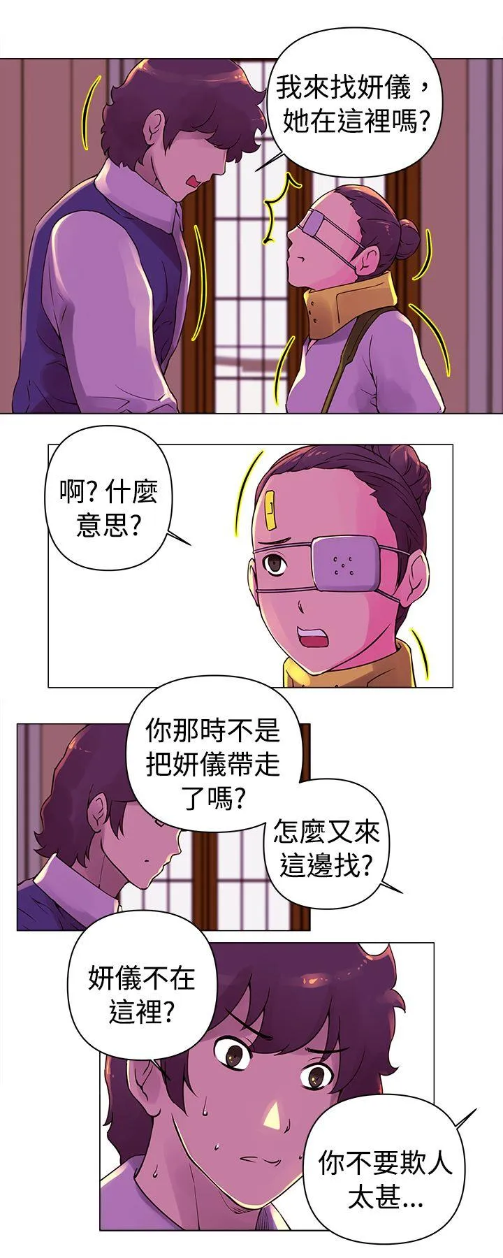 Commission 第23话