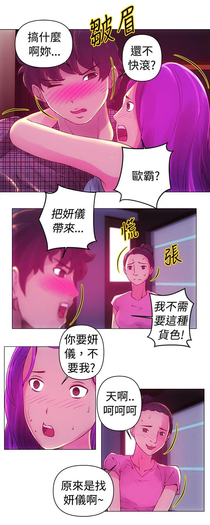 Commission 第11话