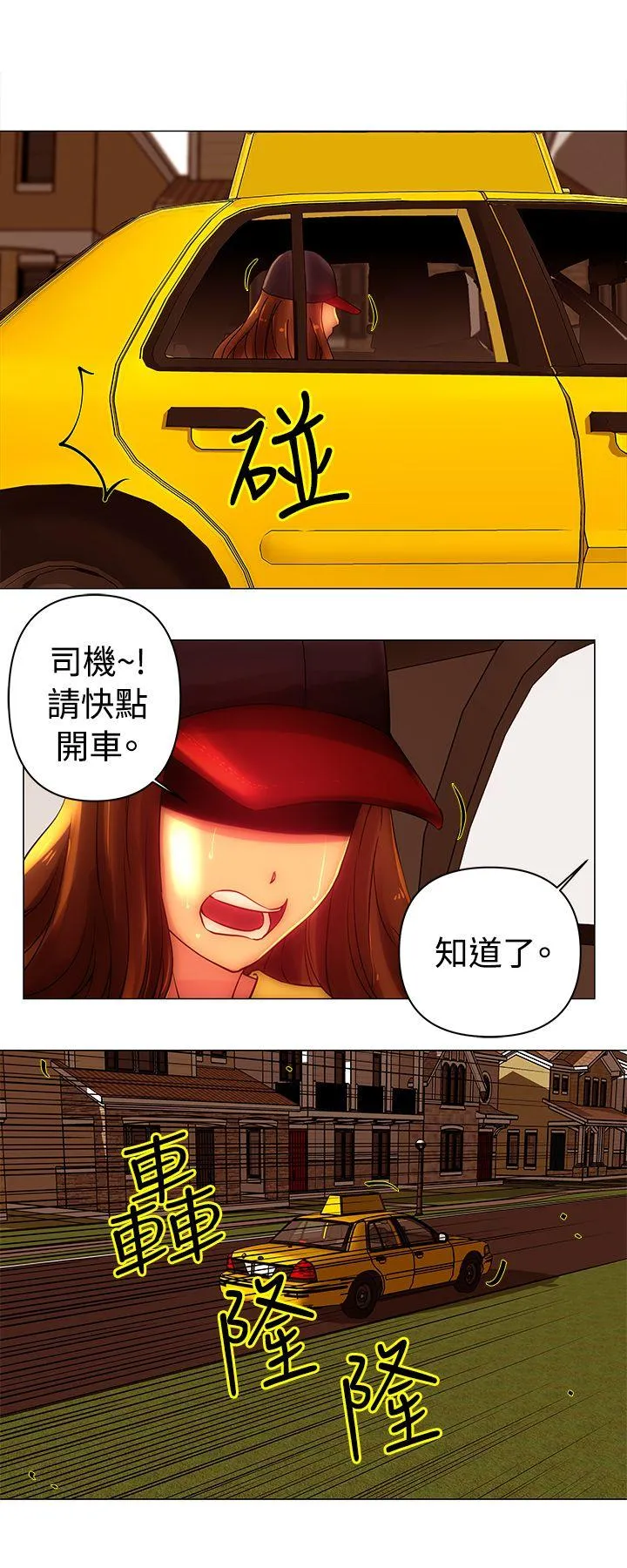 Commission 第43话
