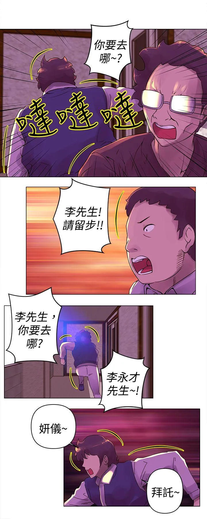 Commission 第23话