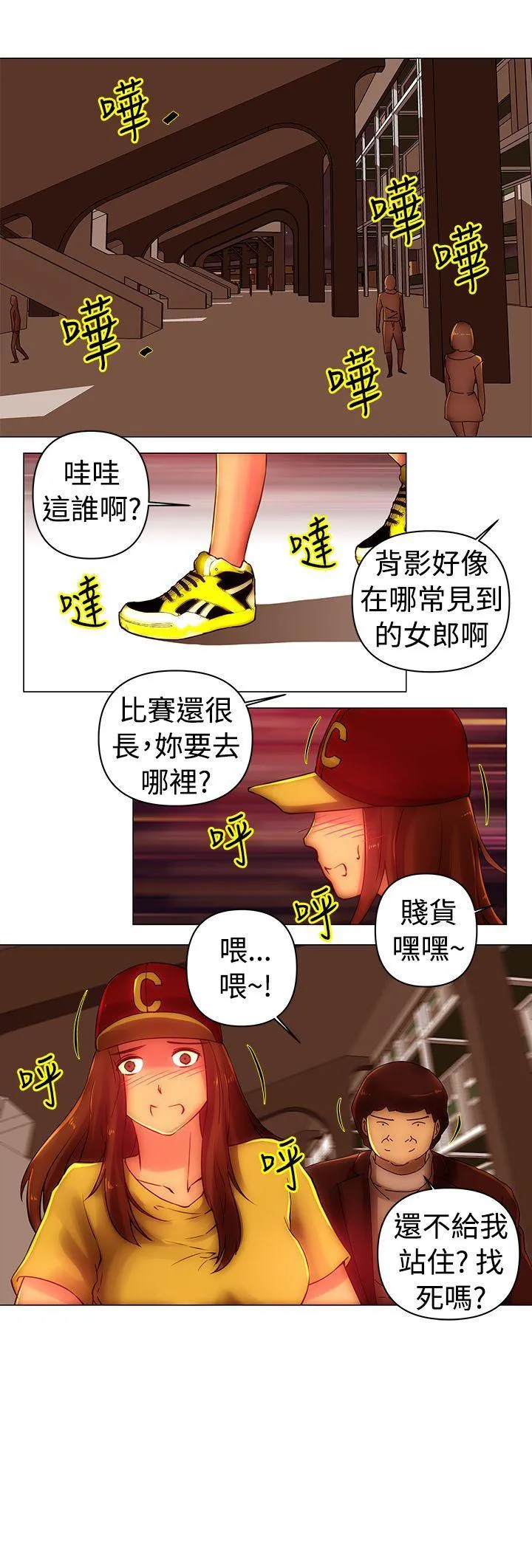 Commission 第39话