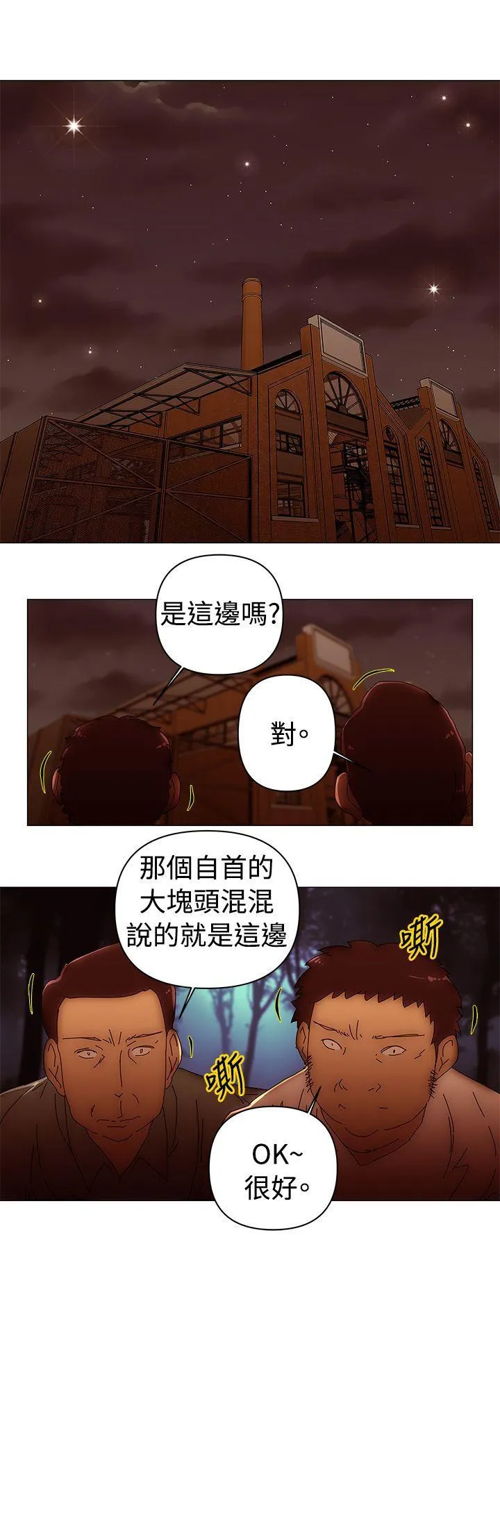 Commission 第45话