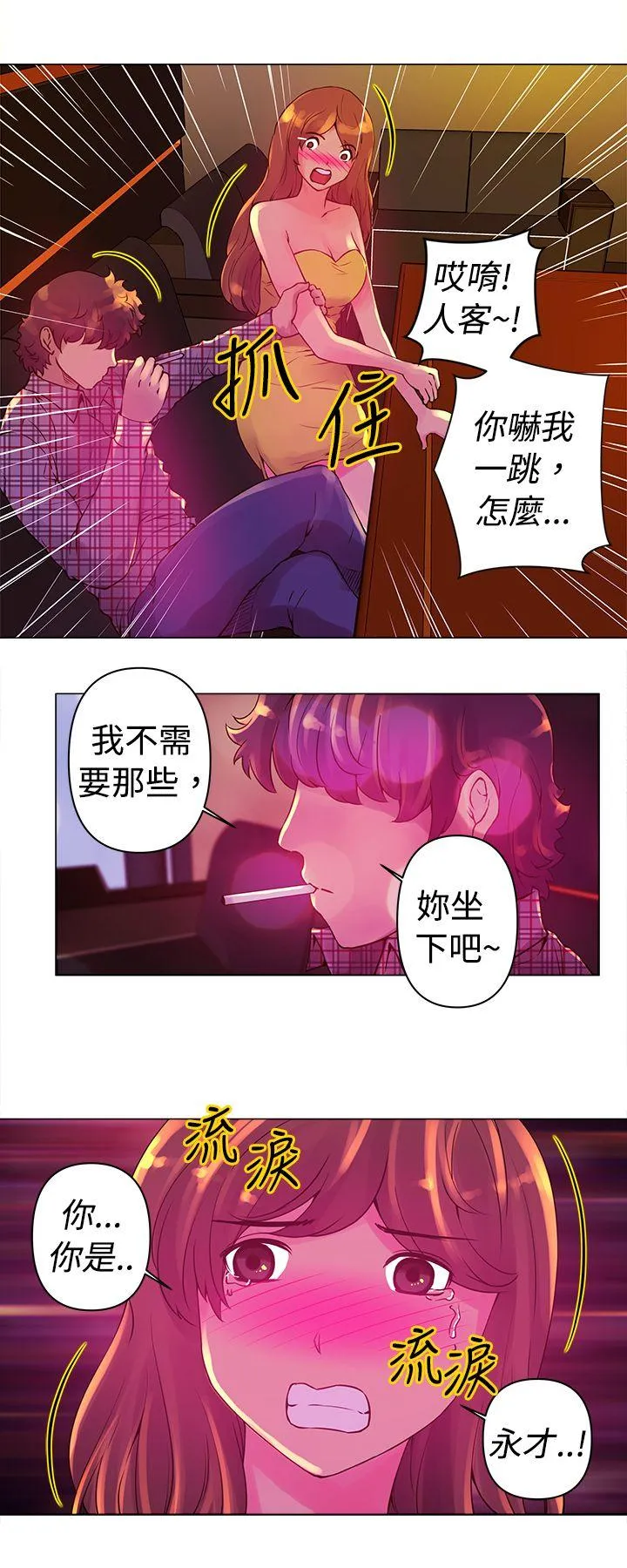 Commission 第12话