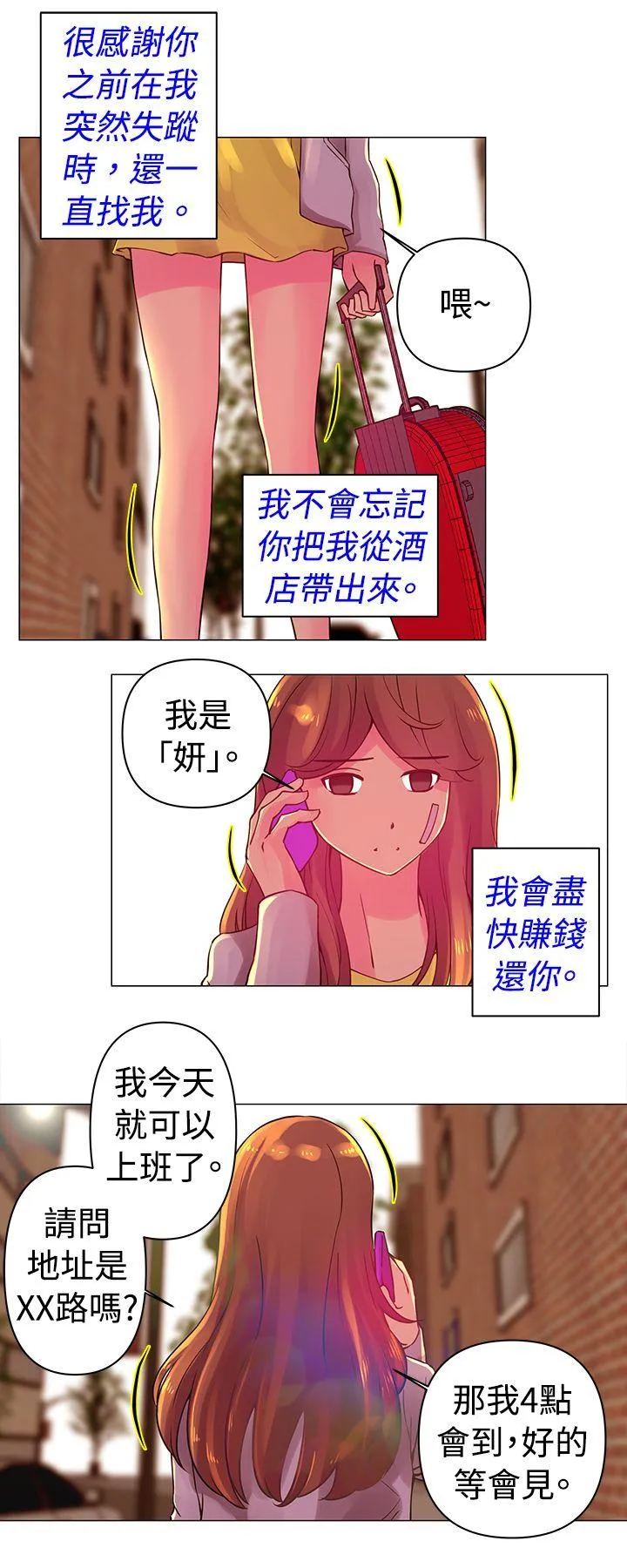Commission 第30话