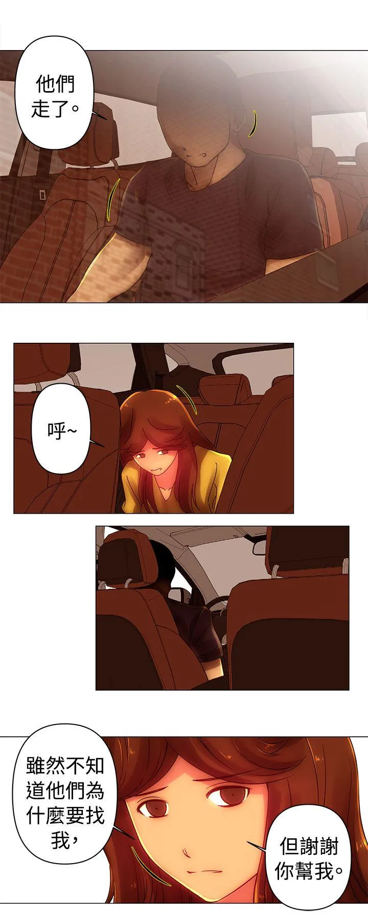 Commission 第37话