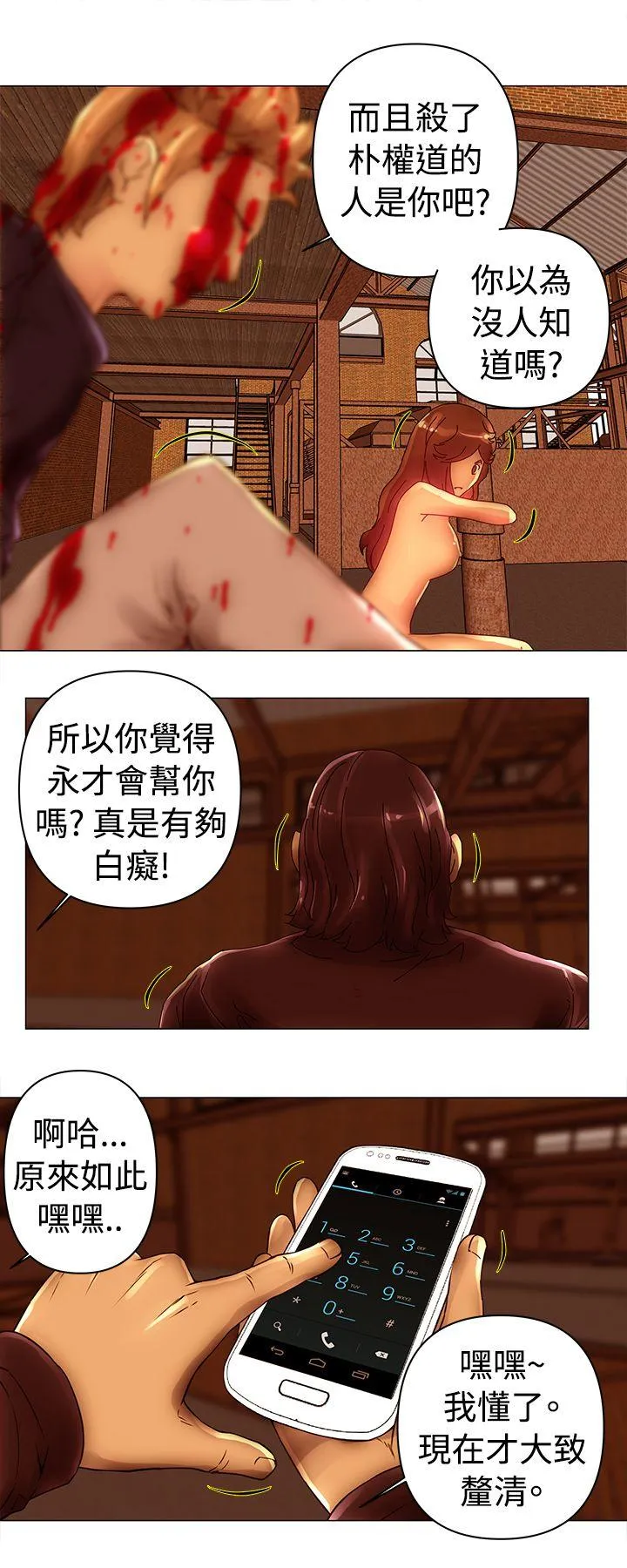 Commission 第44话