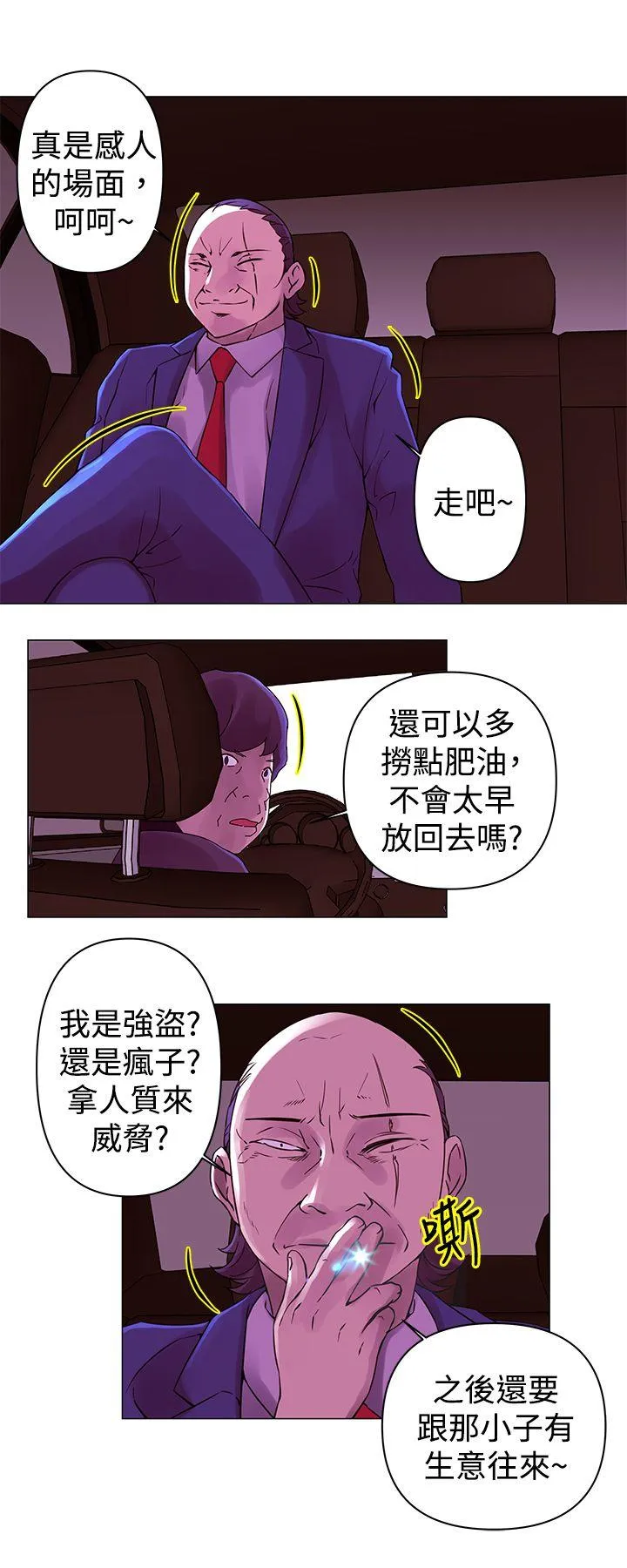 Commission 第28话