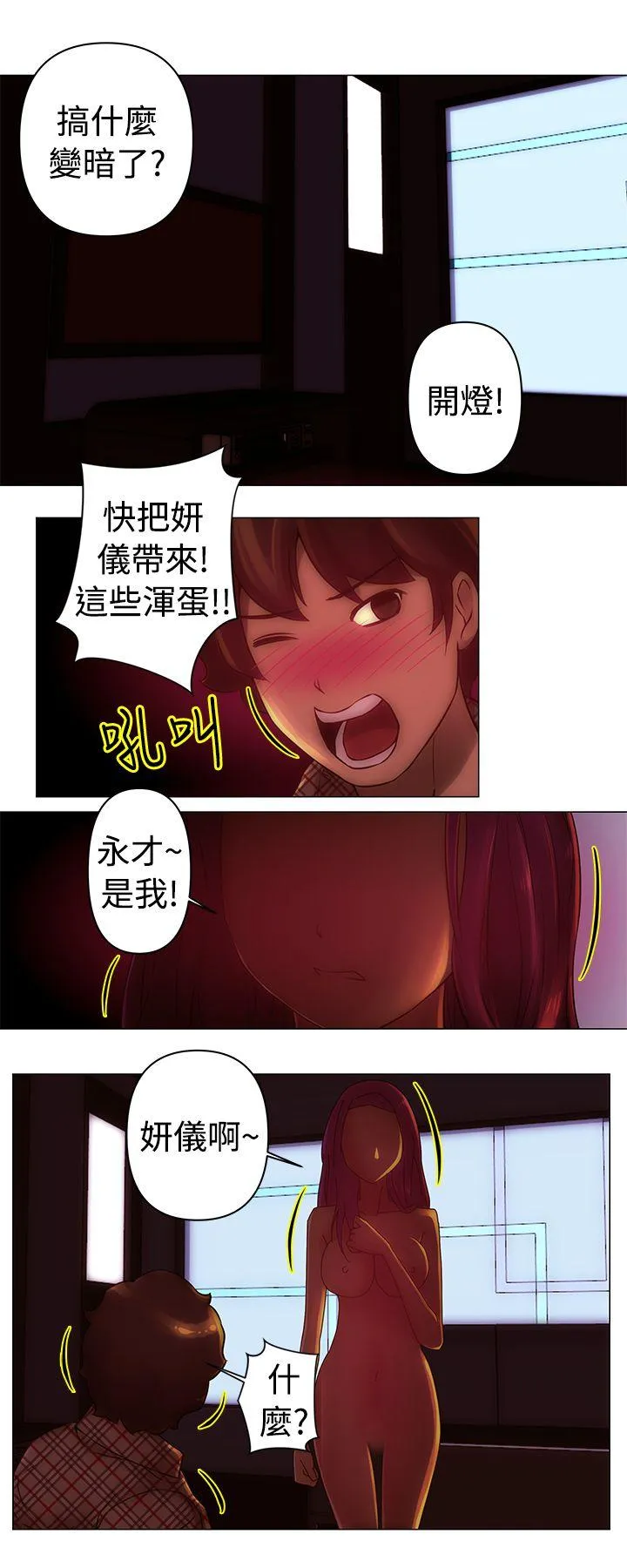 Commission 第31话