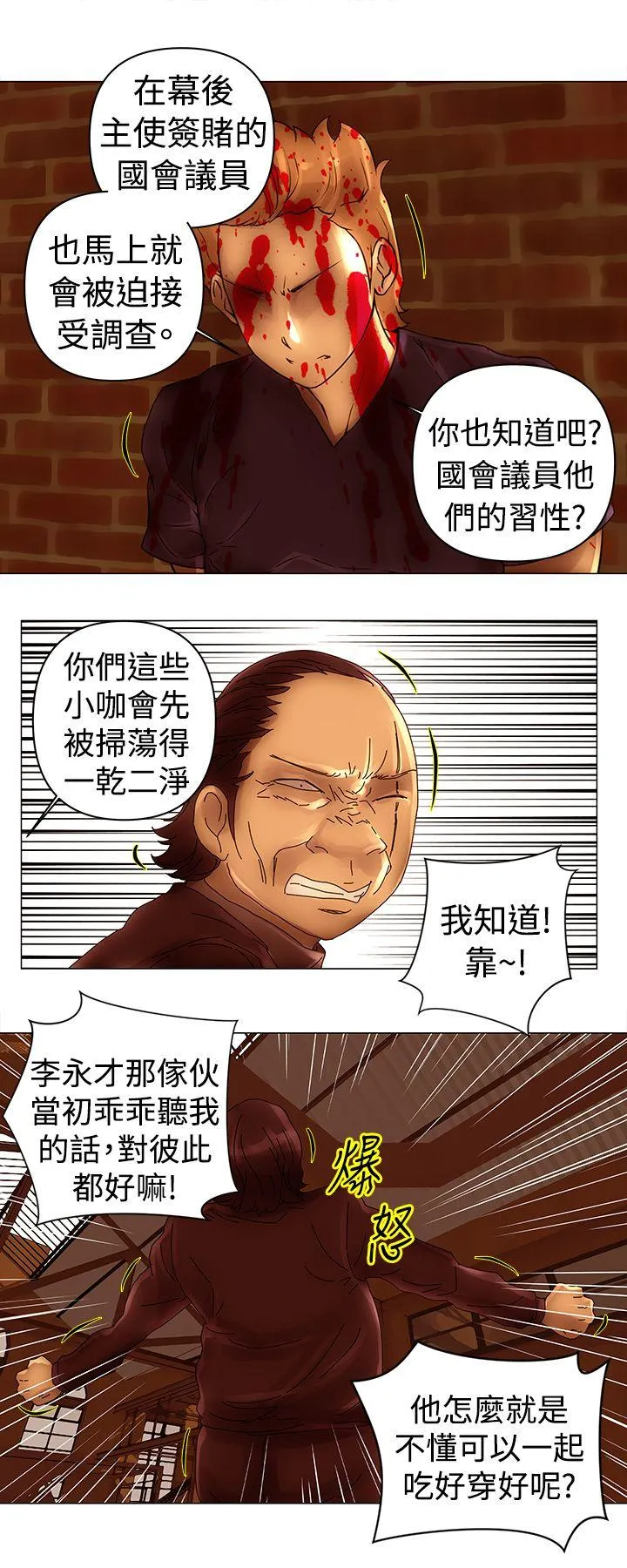 Commission 第44话