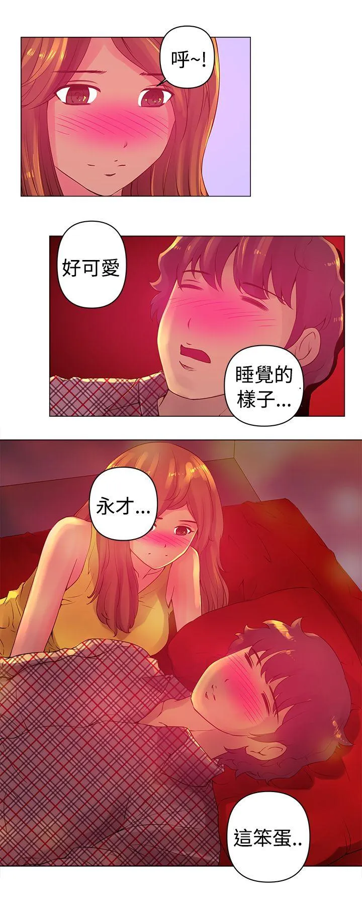 Commission 第4话
