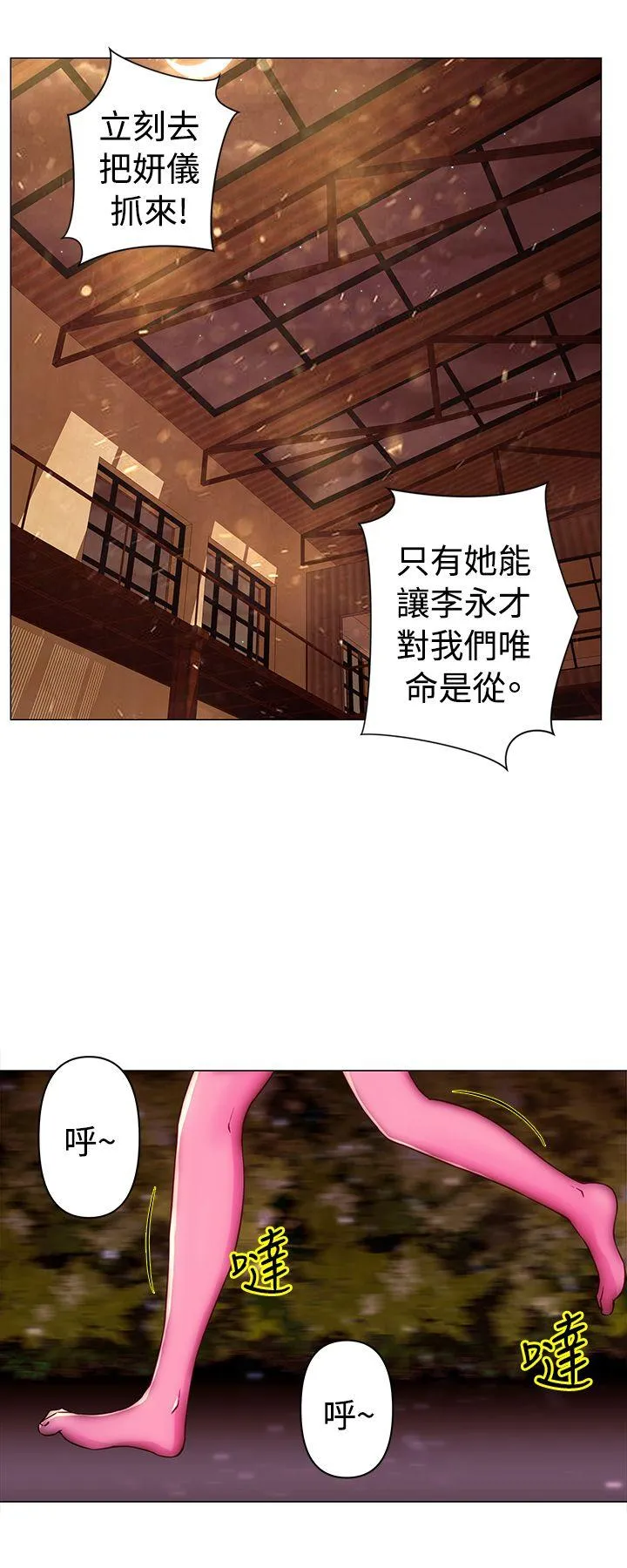 Commission 第36话