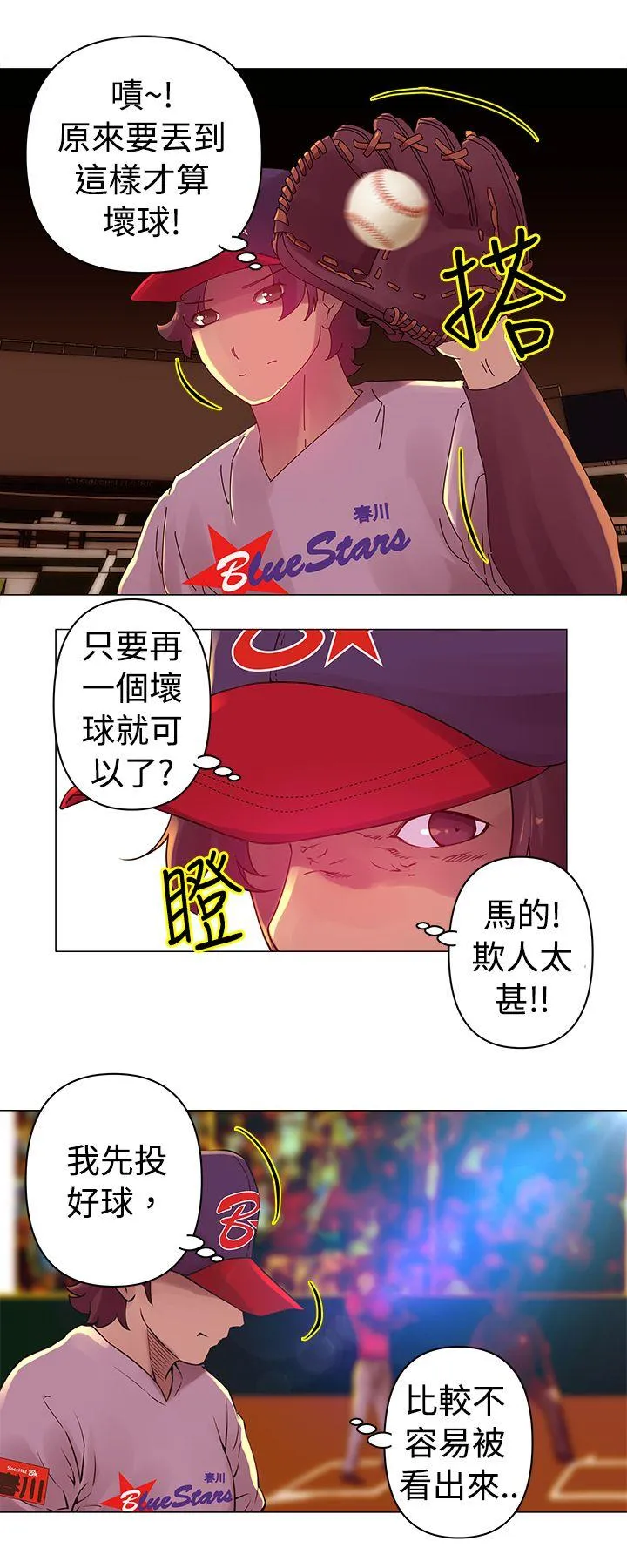 Commission 第26话