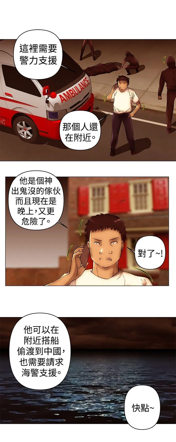 Commission 第48话