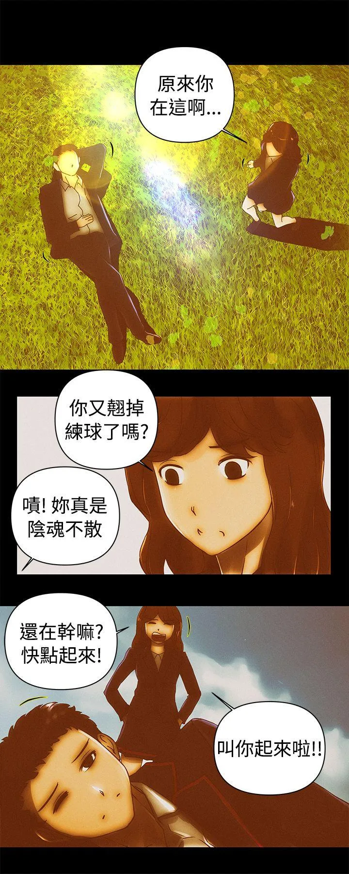 Commission 最终话