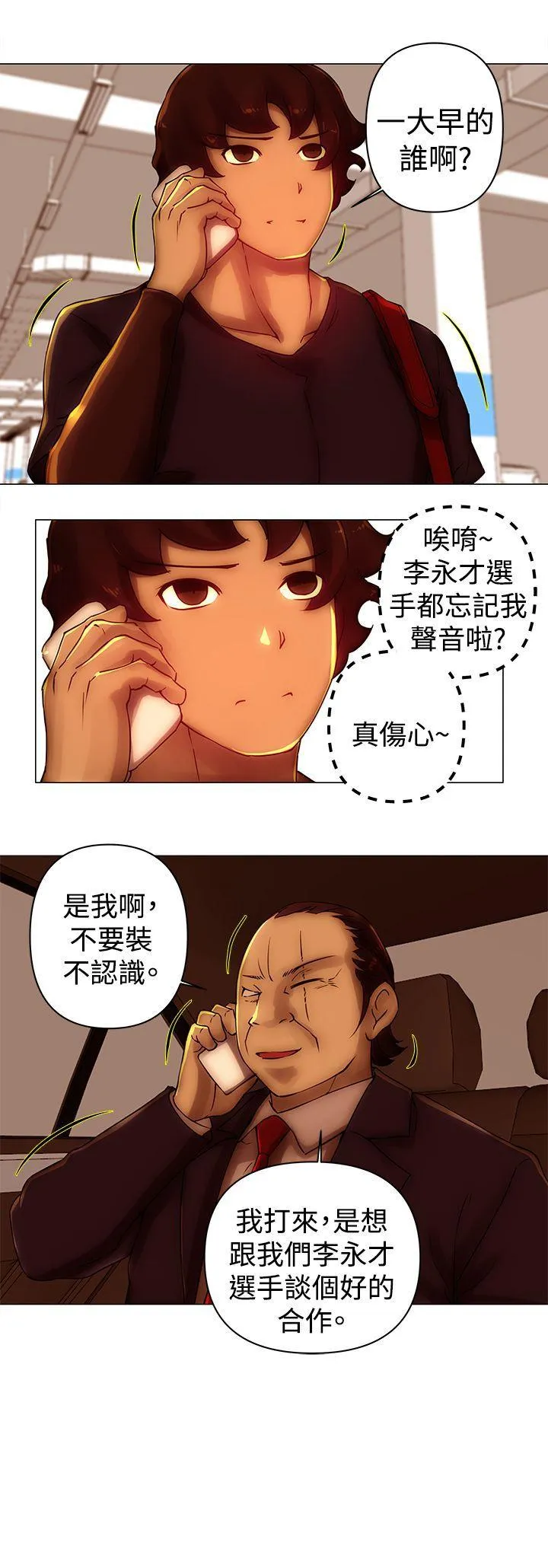 Commission 第36话