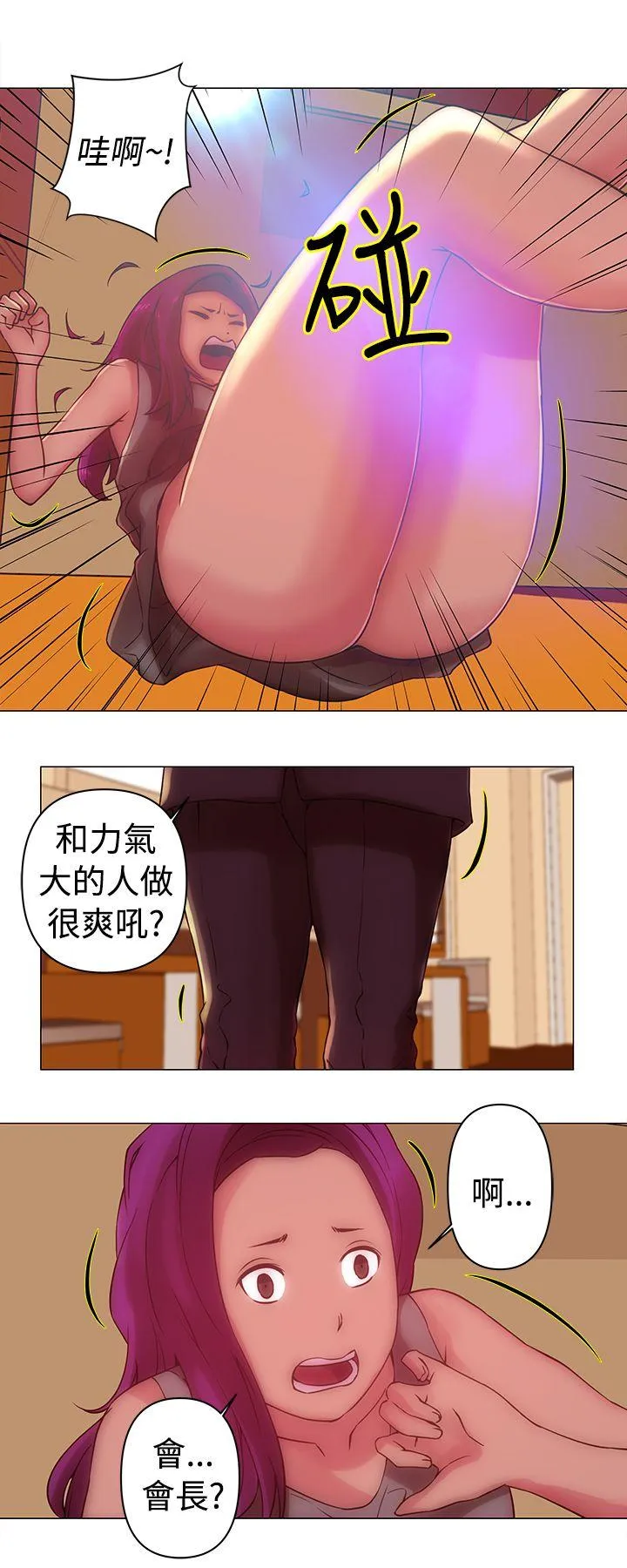 Commission 第32话