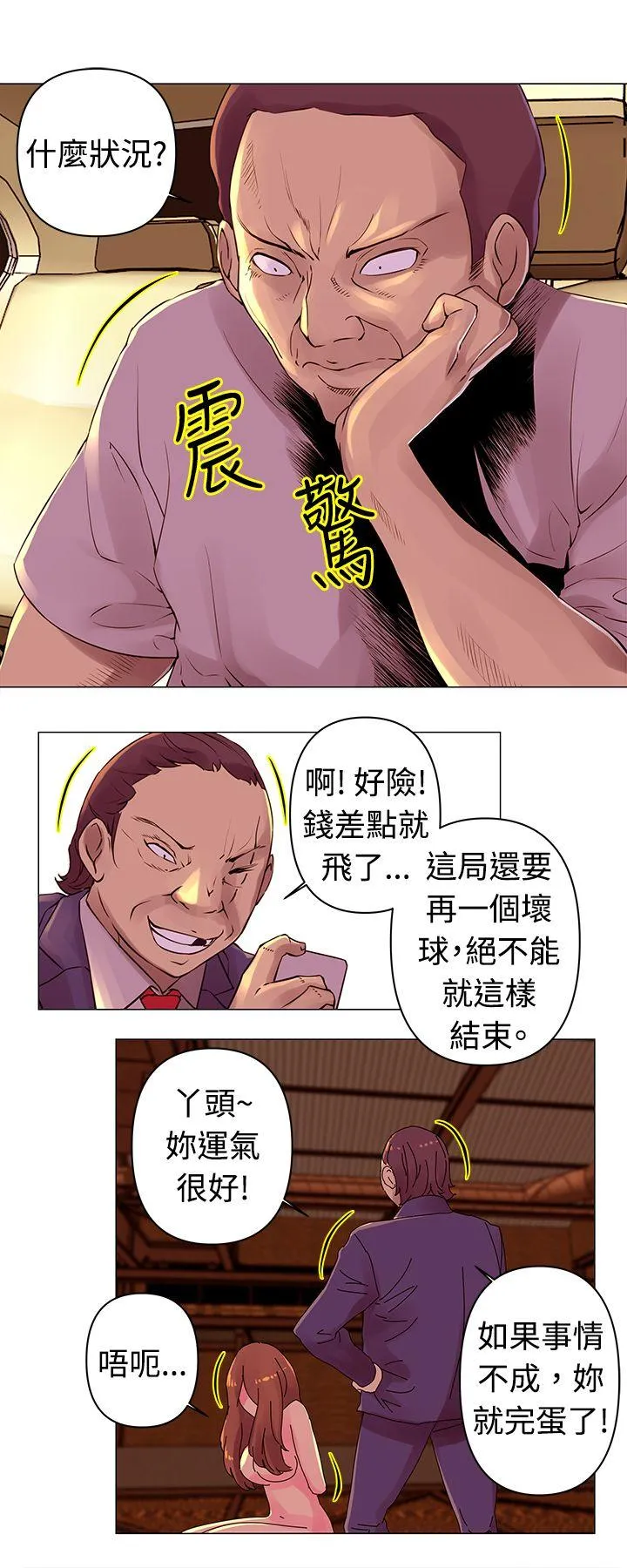 Commission 第27话
