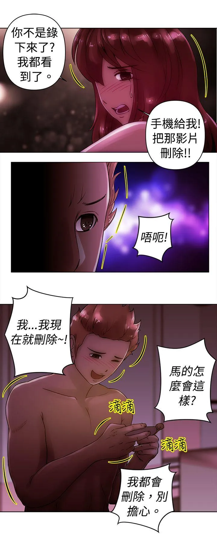 Commission 第22话