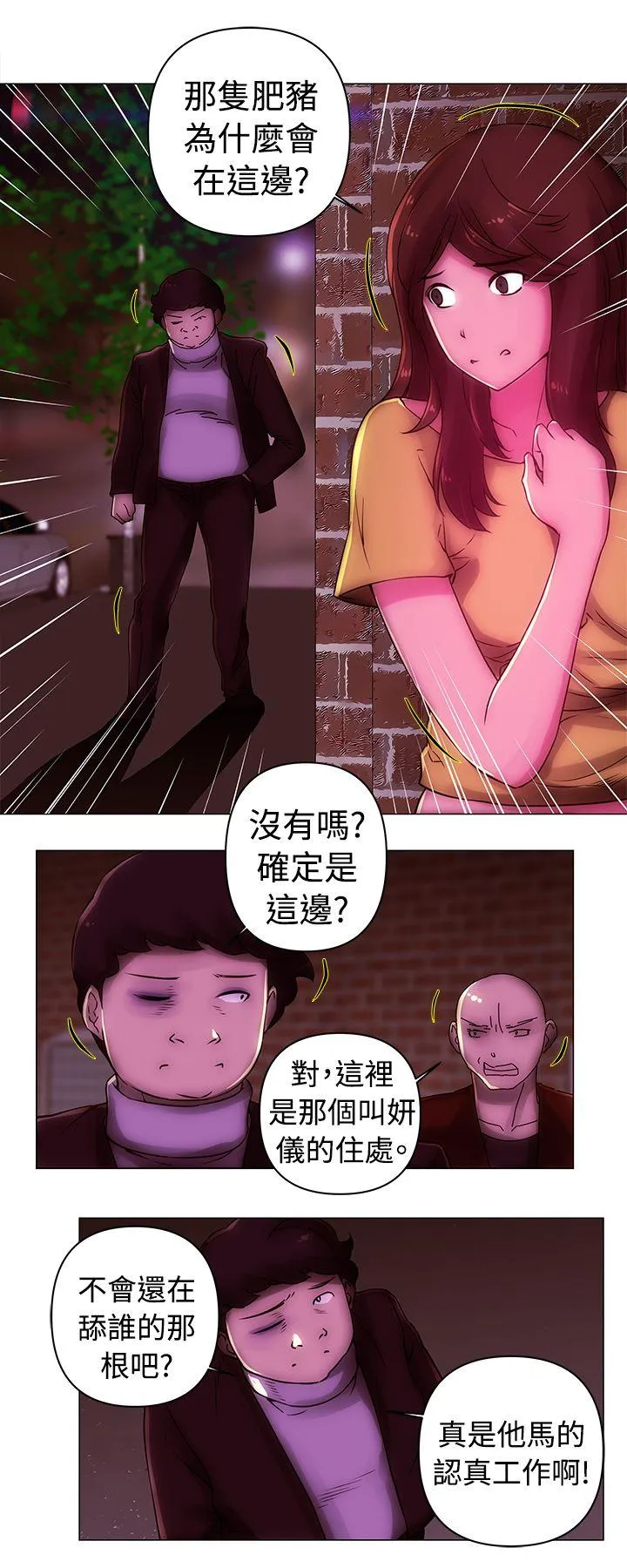 Commission 第36话