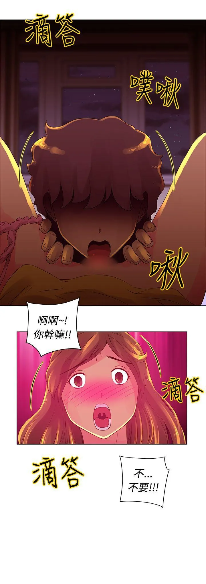 Commission 第4话