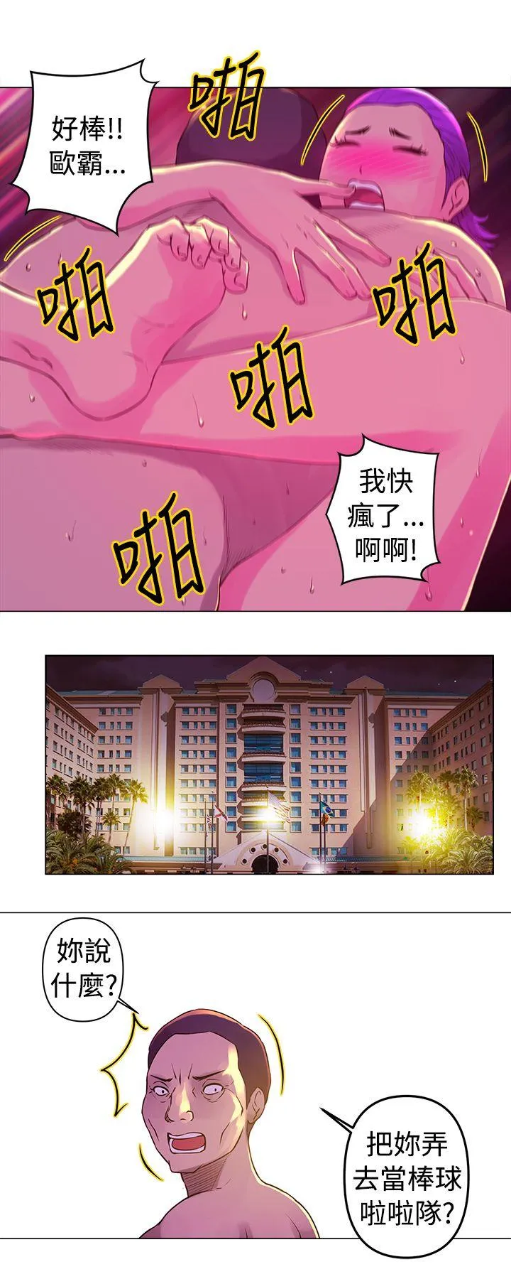 Commission 第13话