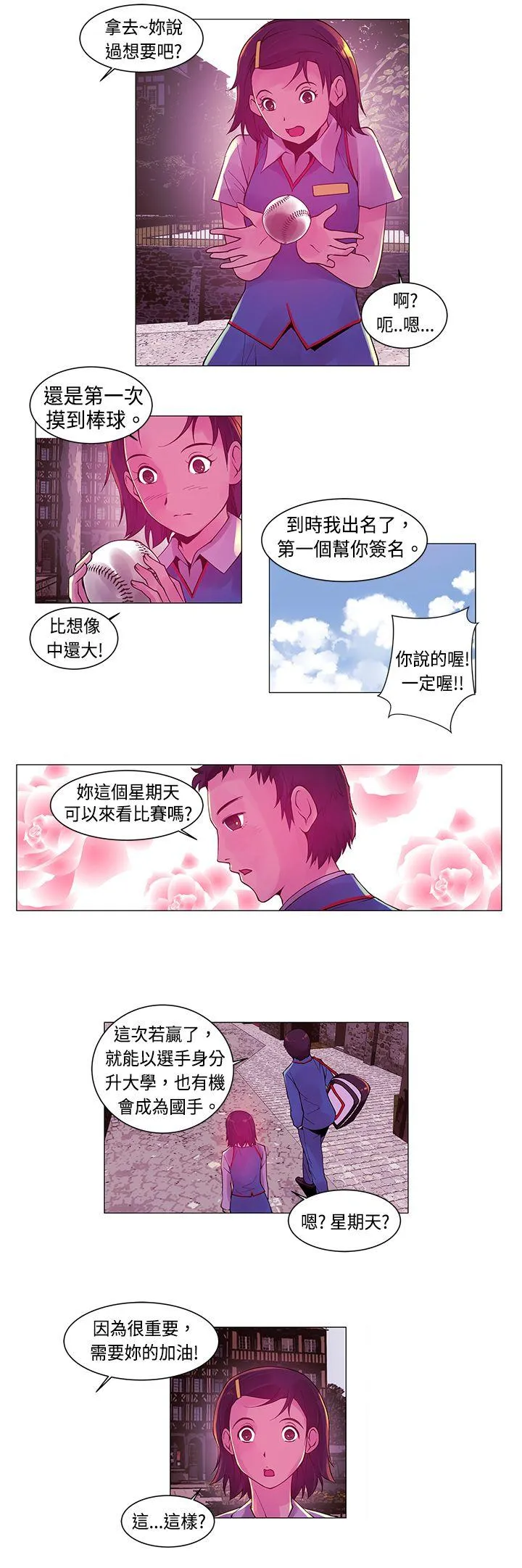 Commission 第6话