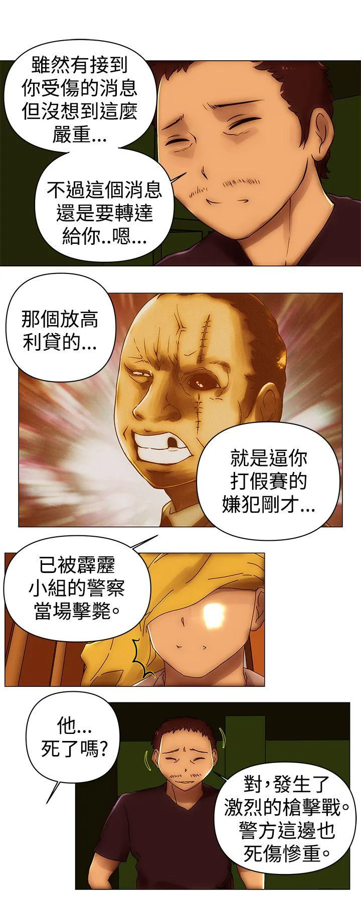Commission 最终话