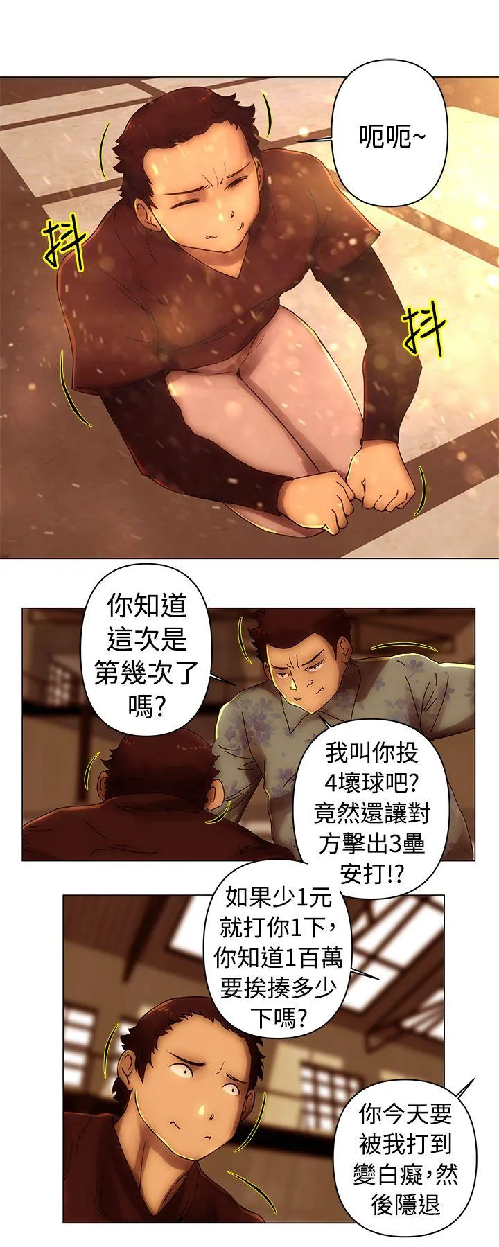 Commission 第38话